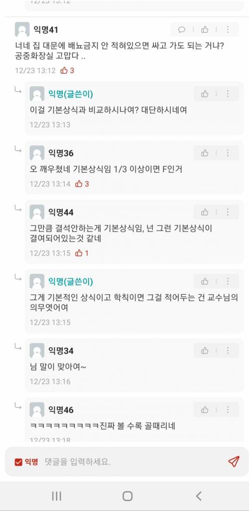 [스압] 결석하면 F 받는 줄 몰랐던 에타인..jpg