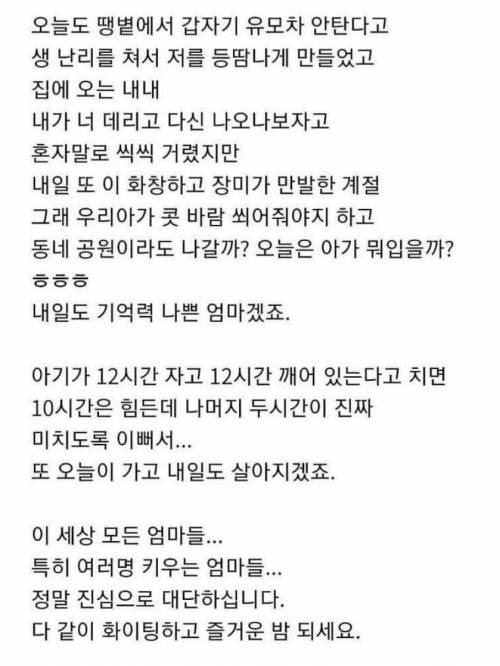 우리 딸 인생에 제가 전부인 날이 앞으로 며칠이나 더 남았을까요...?