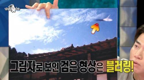 [스압] 한국에서 제일 유명한 UFO 사진 구라라고 분석하는 전문가