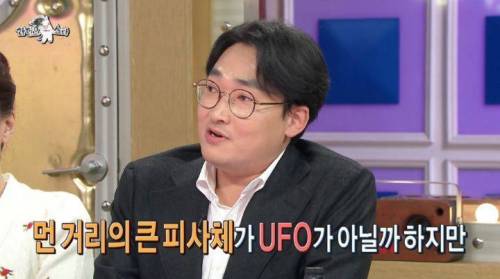 [스압] 한국에서 제일 유명한 UFO 사진 구라라고 분석하는 전문가