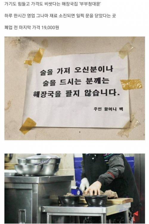 서울 강북에서 가장 비싼 국밥을 팔았다는 식당