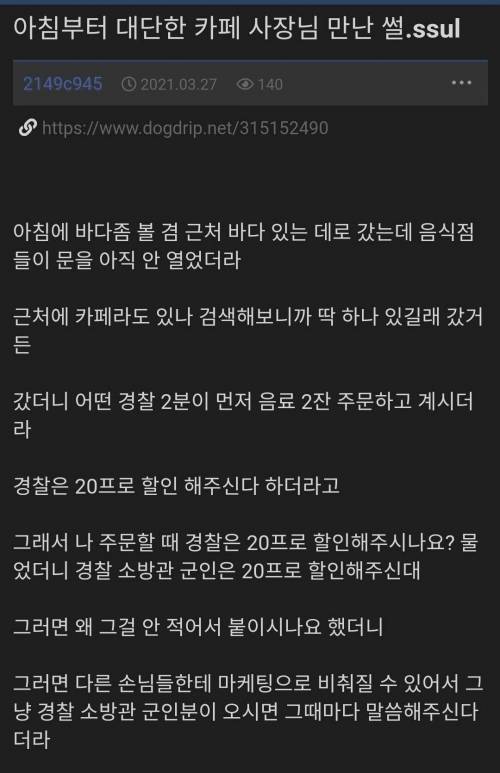 20% 할인 몰래 해주는 카페