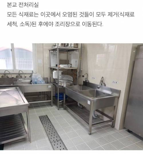 [스압] 모학교 급식 조리실 위생상태.jpg