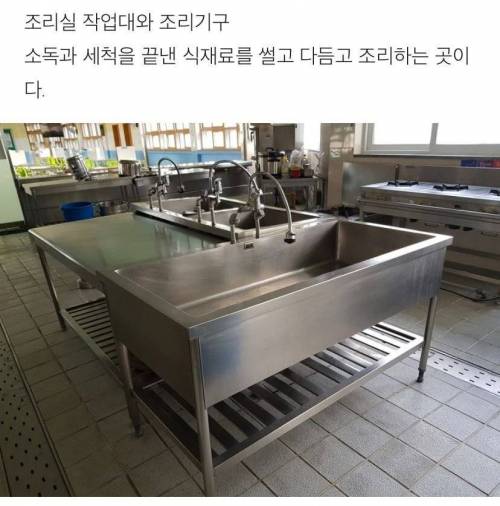 [스압] 모학교 급식 조리실 위생상태.jpg