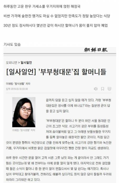 서울 강북에서 가장 비싼 국밥을 팔았다는 식당