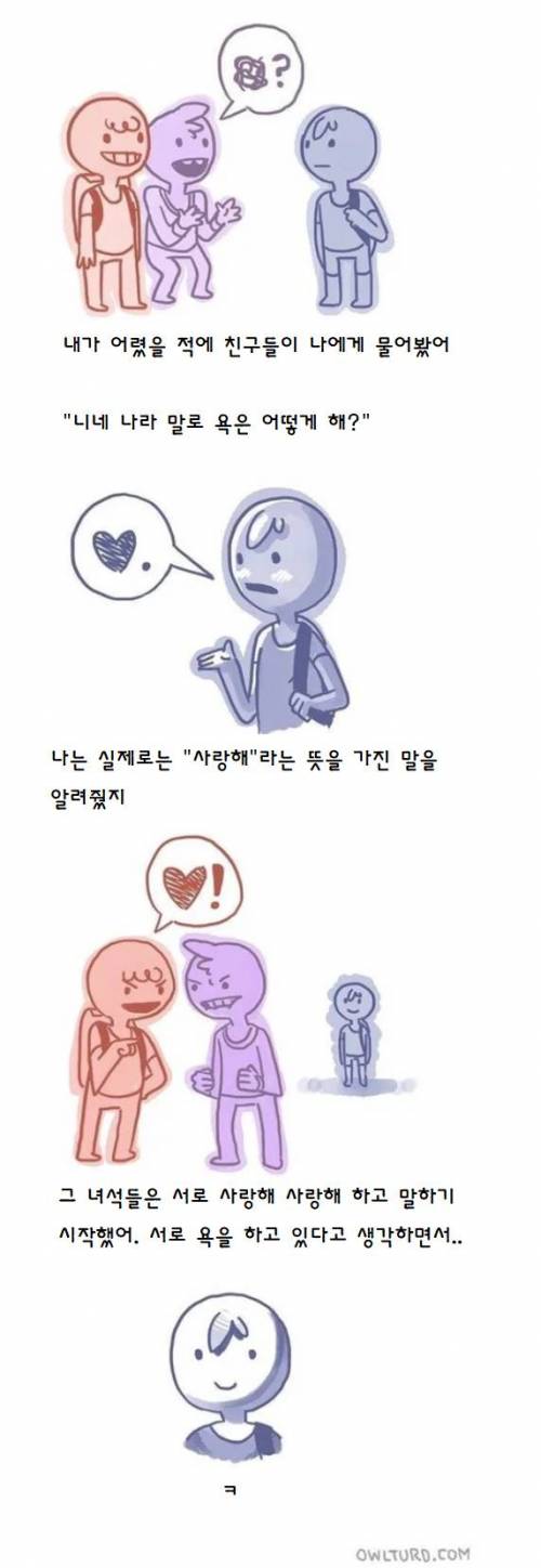 외국 친구들 게x 만들기.jpg