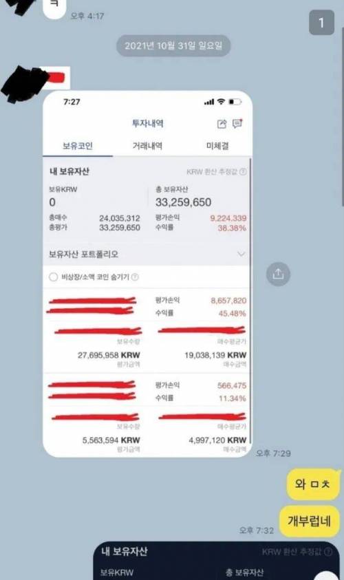 논란중인 왼쪽잘못 VS 오른쪽잘못