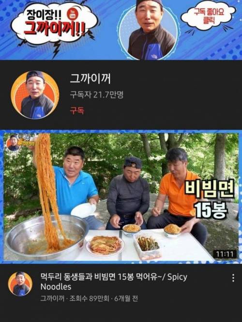 구독자 20만명 넘는다는 의외의 인물....jpg