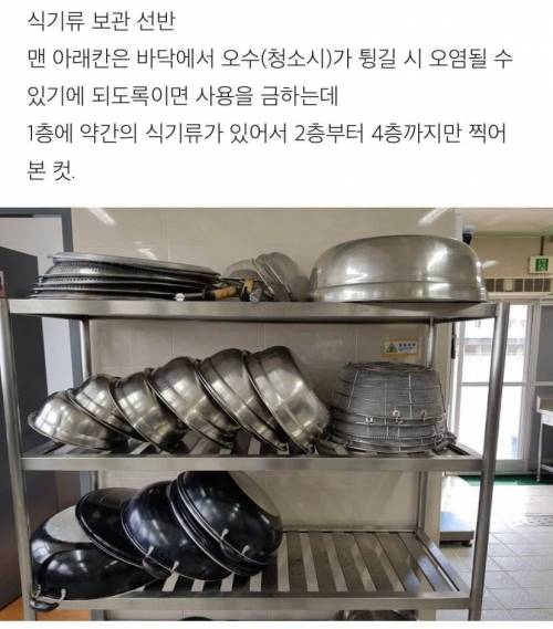 [스압] 모학교 급식 조리실 위생상태.jpg