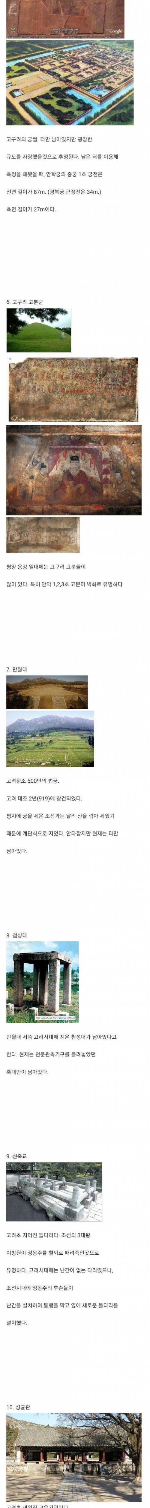 [스압] 북한에 남아있는 대표적인 문화재들