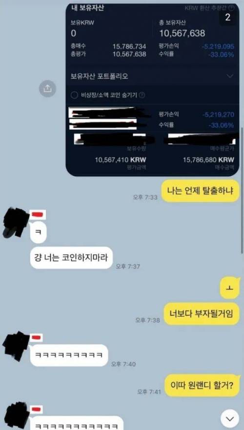 논란중인 왼쪽잘못 VS 오른쪽잘못