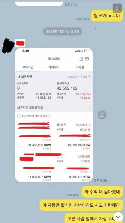 논란중인 왼쪽잘못 VS 오른쪽잘못