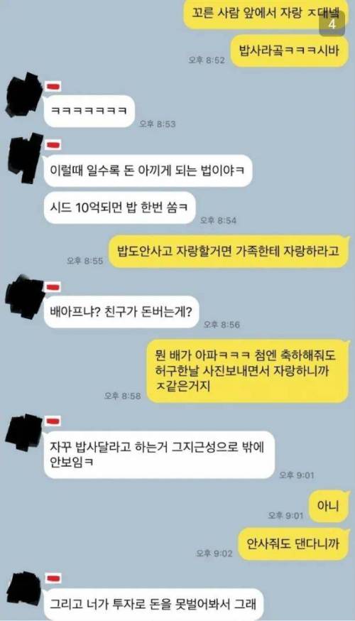 논란중인 왼쪽잘못 VS 오른쪽잘못