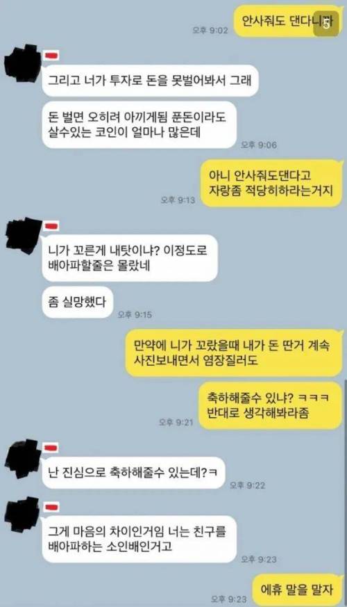 논란중인 왼쪽잘못 VS 오른쪽잘못