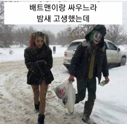 빌런들의 고충.jpg