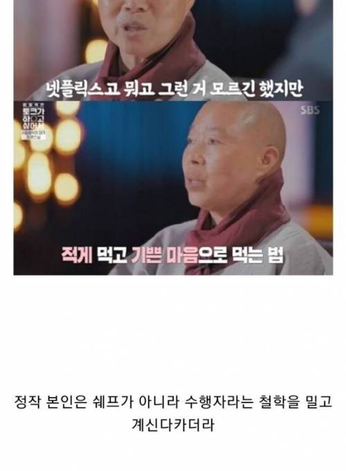 [스압] 세상에서 가장 유명한 한국 스님