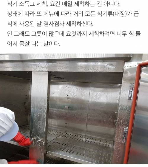 [스압] 모학교 급식 조리실 위생상태.jpg