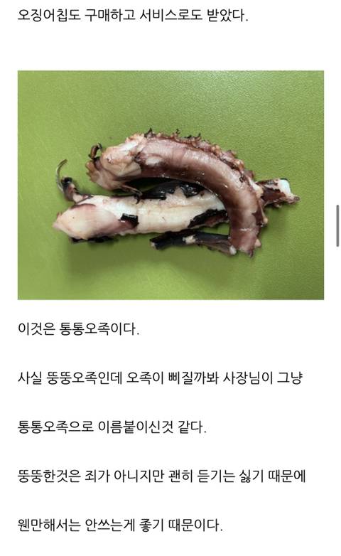 [스압] 공짜로 얻어먹을뻔한 블로거