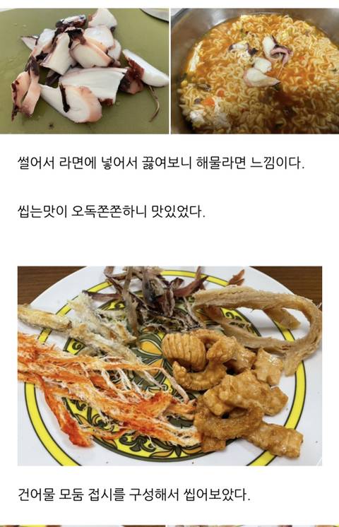 [스압] 공짜로 얻어먹을뻔한 블로거