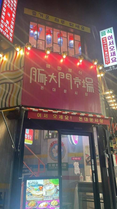 일본현지의 한국식당.jpg