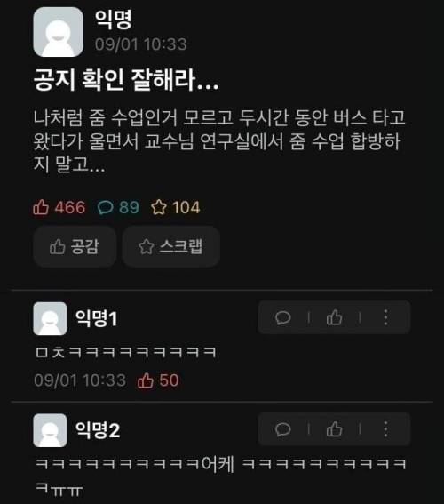 뜻밖의 합방 레전드