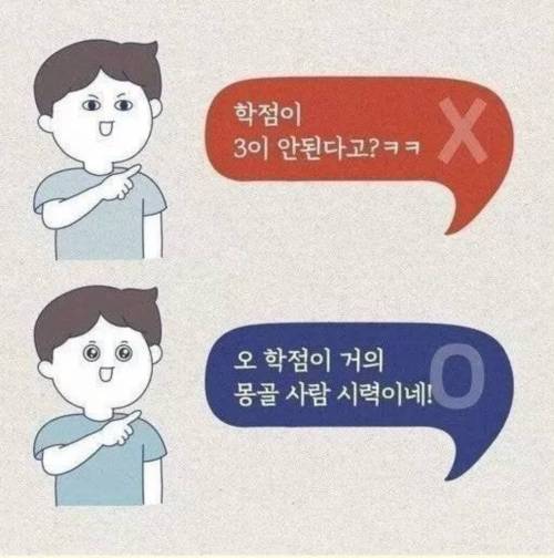 상대방 기분 나쁘지않게 말하는 화법