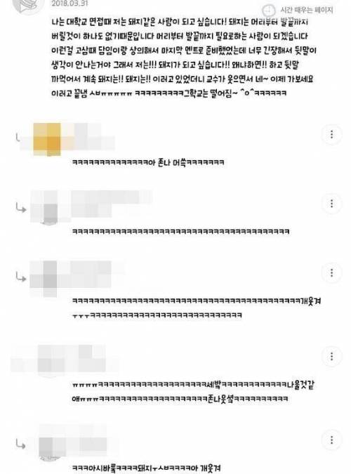 싱글벙글 면접을 보러간 김치.jpg