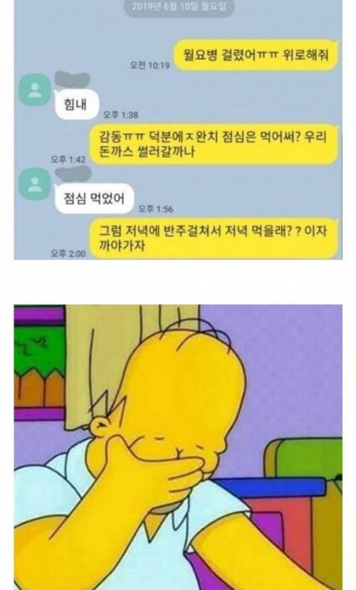 [스압] 차라리 주작이었으면 하게 되는 카톡