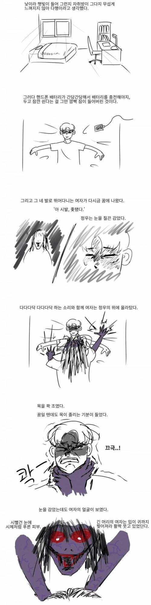 [스압] 친구가 누나 귀신을 보는 만화