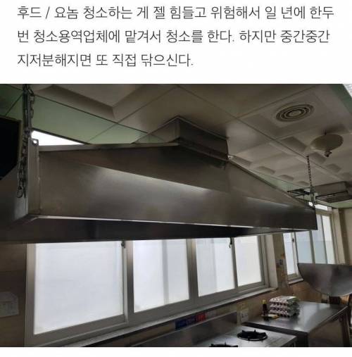 [스압] 모학교 급식 조리실 위생상태.jpg