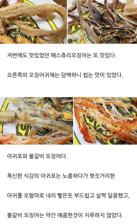 [스압] 공짜로 얻어먹을뻔한 블로거