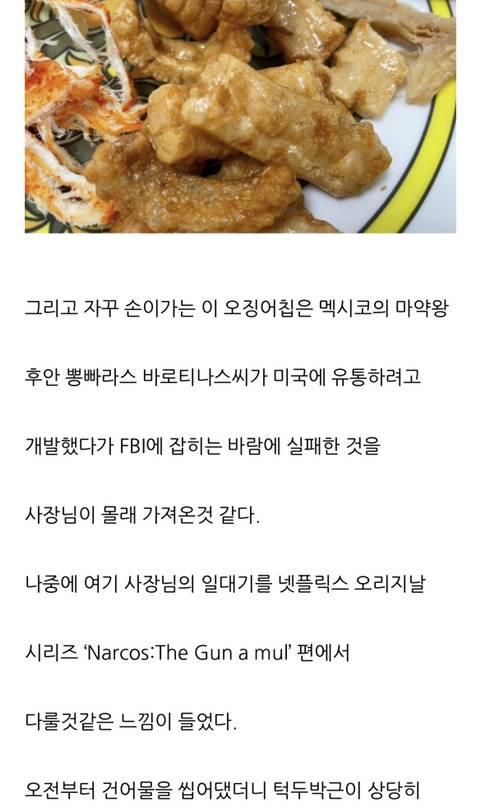 [스압] 공짜로 얻어먹을뻔한 블로거