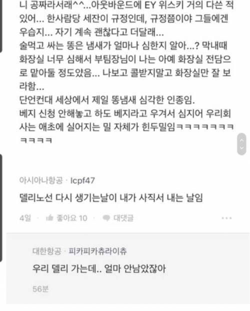 [스압] 승무원이 말하는 인도승객.jpg