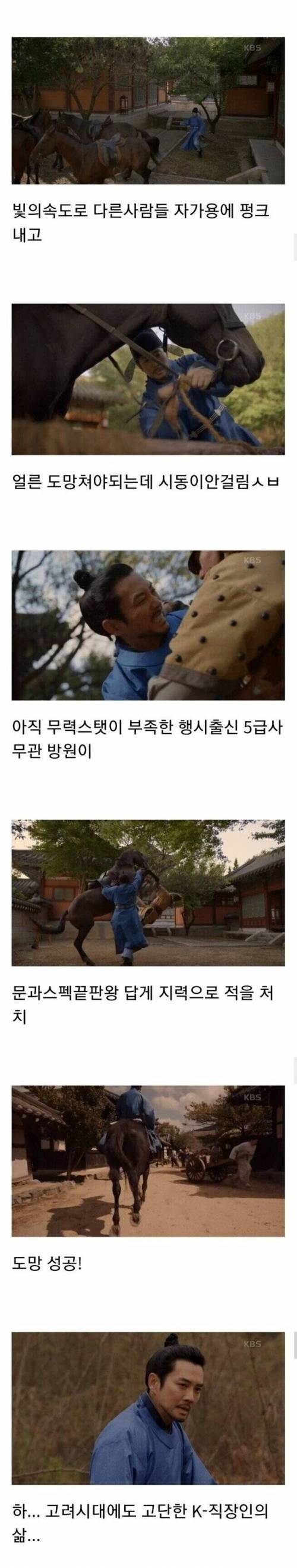 [스압] 아빠가 쿠데타 일으켰는데 정상출근한 5급 사무관.jpg