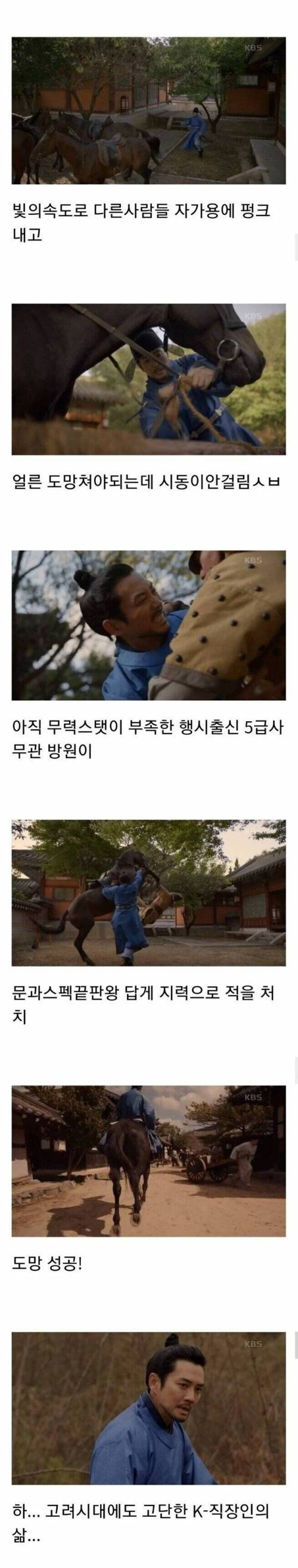 [스압] 아빠가 쿠데타 일으켰는데 정상출근한 5급 사무관.jpg