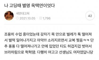 여고생 별명이 옥택연