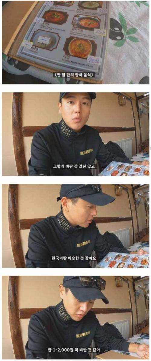 [스압] 터키에서 오랜만에 한식 먹은 여행 유튜버.jpg