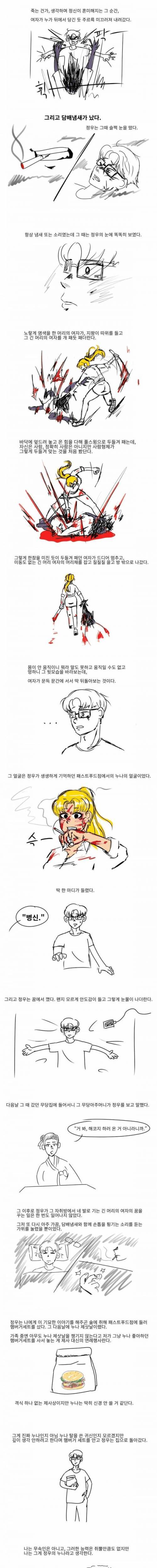 [스압] 친구가 누나 귀신을 보는 만화