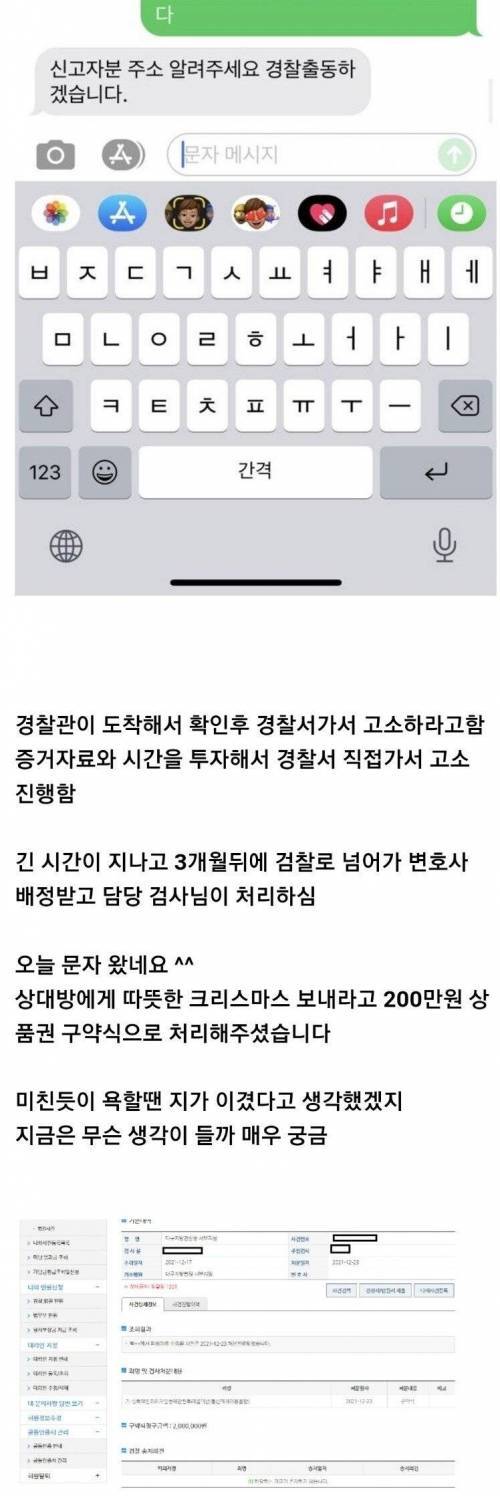 [스압] 천원 아끼려다 200만원 날린 아저씨.jpg