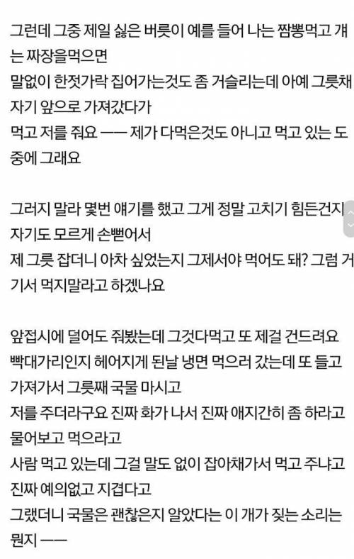 식습관때문에 파혼.jpg