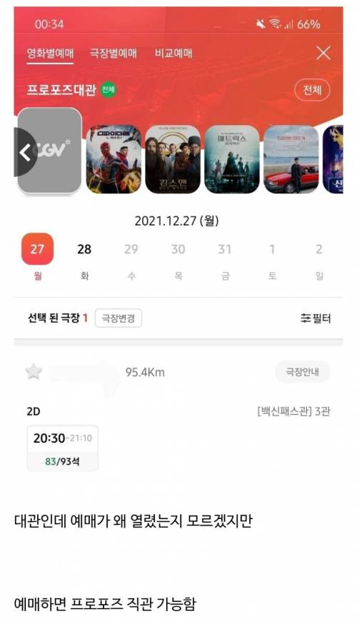 다음주 CGV 최고의 기대작.jpg