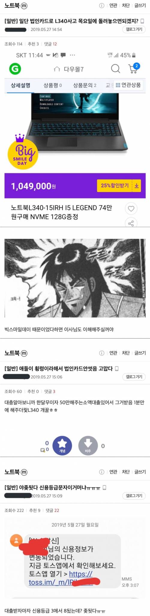 법카로 횡령하려던 디씨인