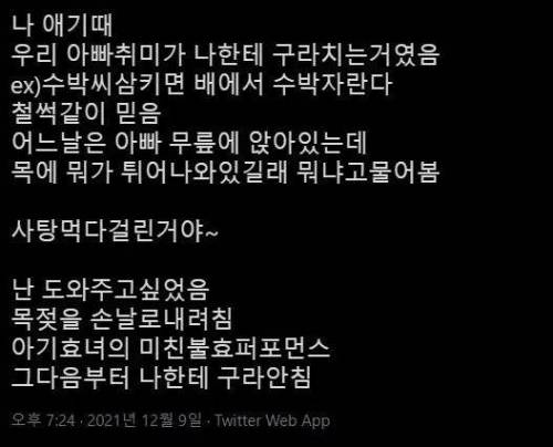 애기한테 구라치면 안되는 이유