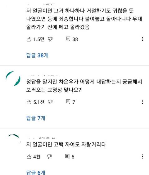 차은우 대시받은적있냐는 질문에..jpg