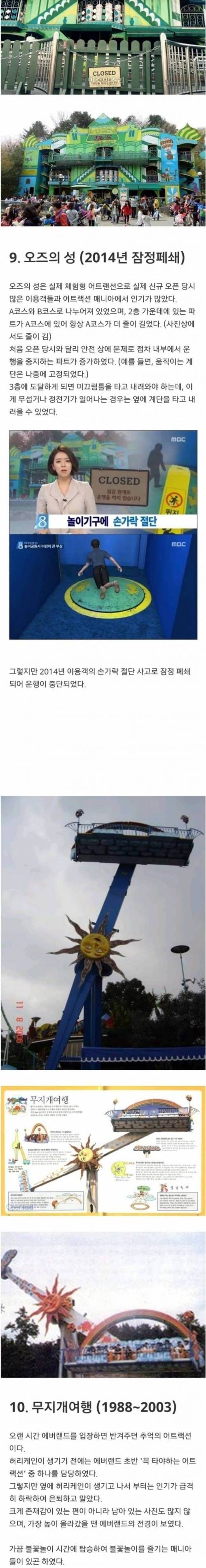 [스압] 예전 에버랜드 놀이기구