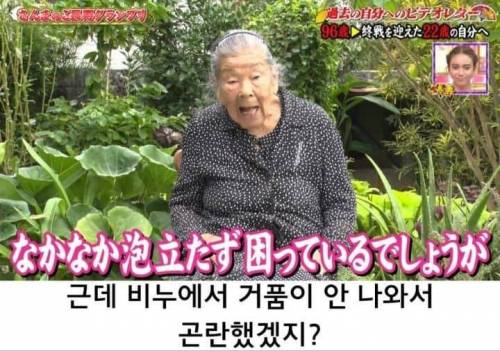 96살의 내가 22살 당시의 나에게 해주고싶은말.jpg