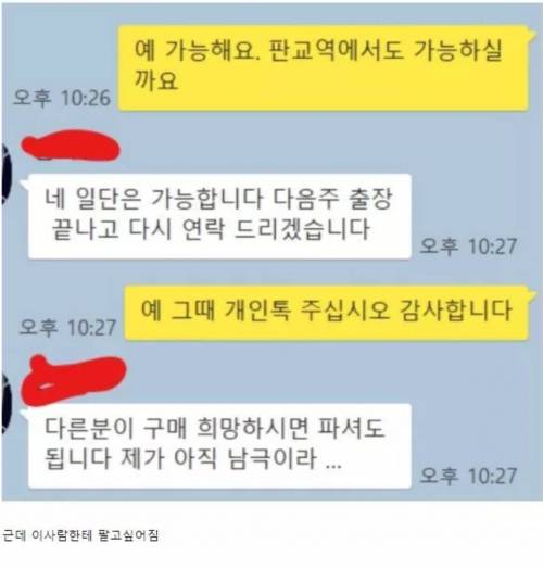 너무 오래 예약잡는 중고거래 진상.jpg