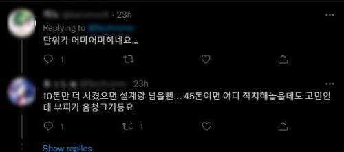 전임자가 철근을 45톤을 시켰는데 왜 시켰는지 아무도 모른다