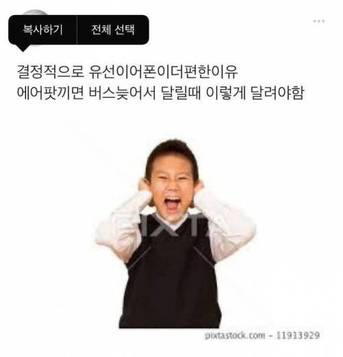 에어팟보다 유선 이어폰이 더 편한이유