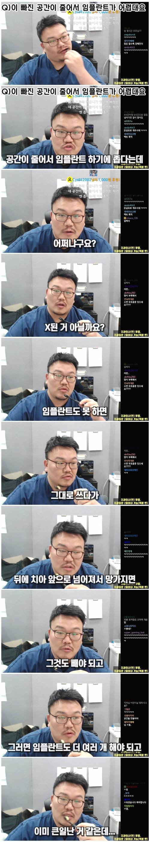 치과의사도 인정한 치아 ㅈ된 상황